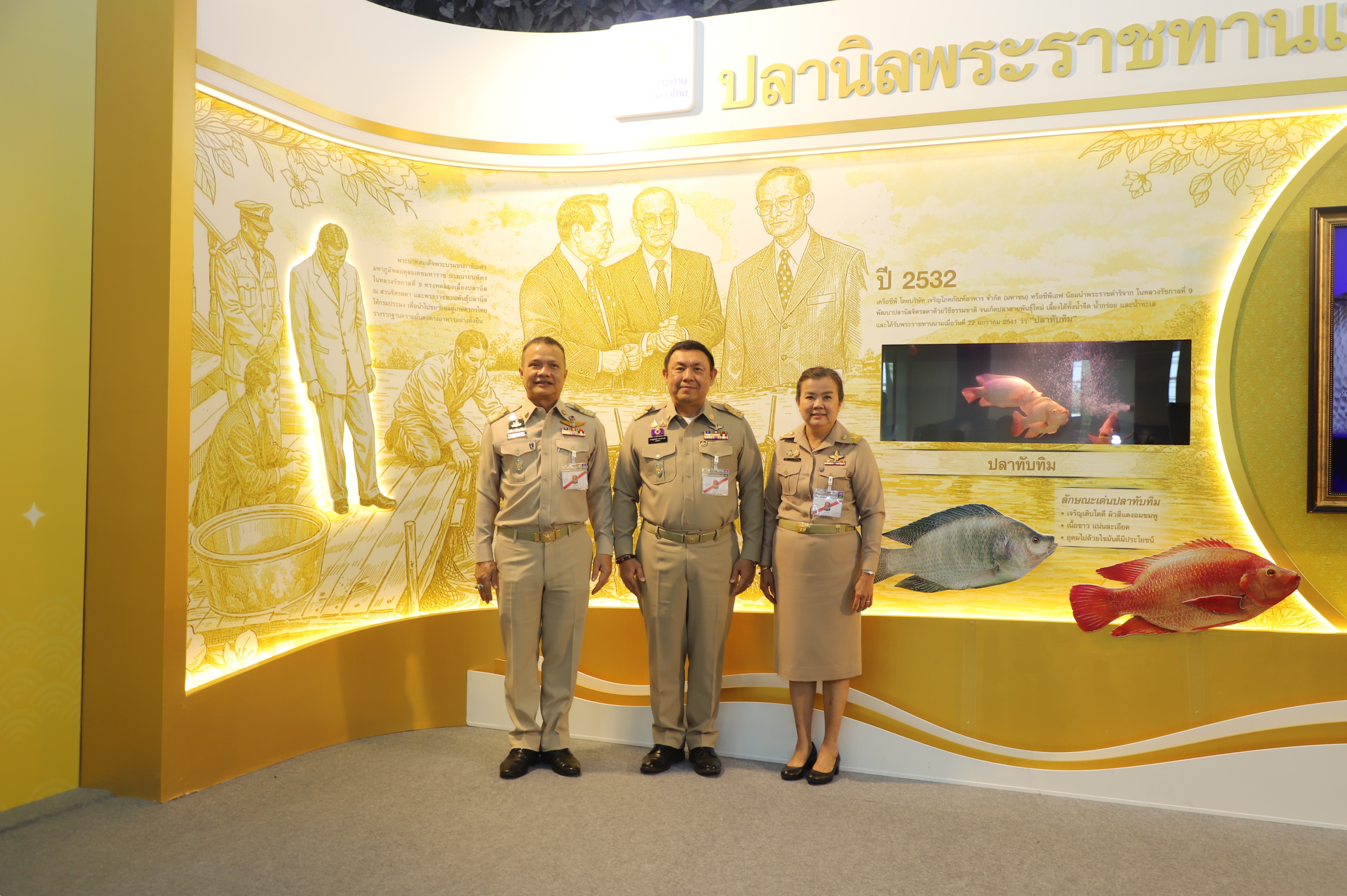 title - เลขาฯ ส.ป.ก. เฝ้ารับเสด็จ สมเด็จพระกนิษฐาธิราชเจ้า กรมสมเด็จพระเทพรัตนราชสุดาฯ สยามบรมราชกุมารี ทรงเป็นองค์ประธานเปิดงาน 60 ปี ปลานิลพระราชทาน เพื่อปวงชนชาวไทย